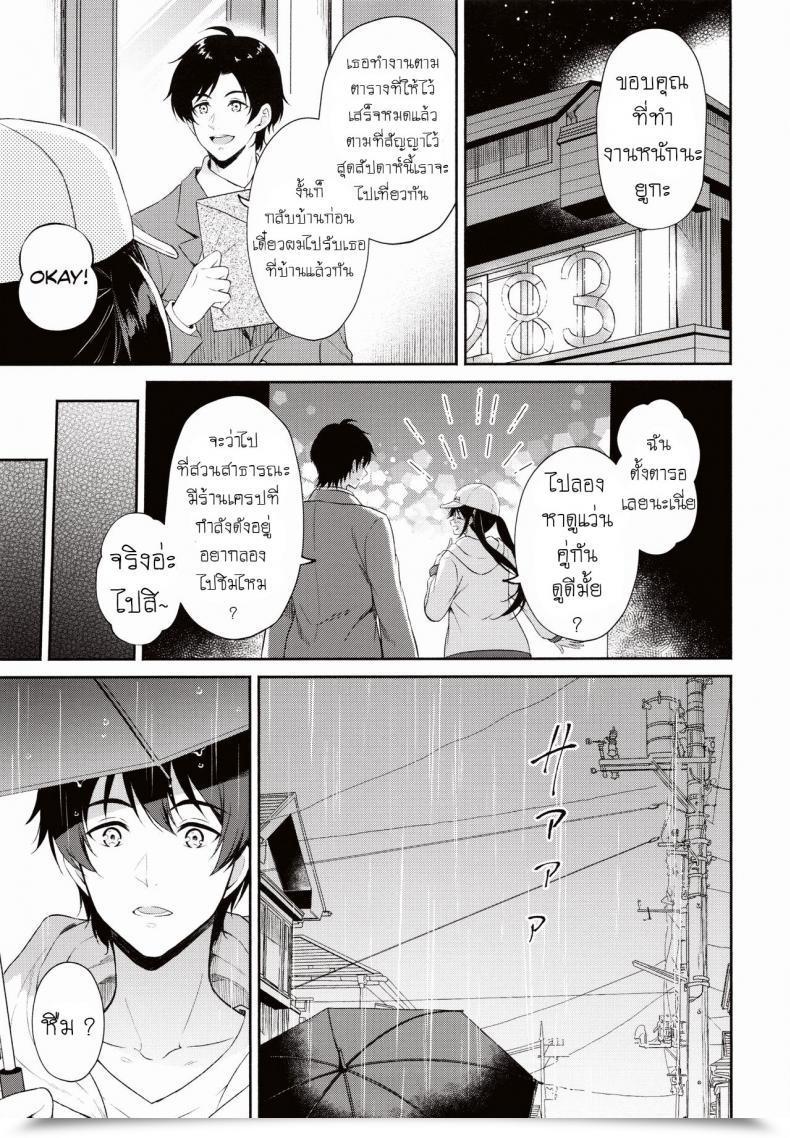 Doujin Pandagaippiki Komi Zumiko Ameiro Mitsumine One Room โดจินแปลไทย 3