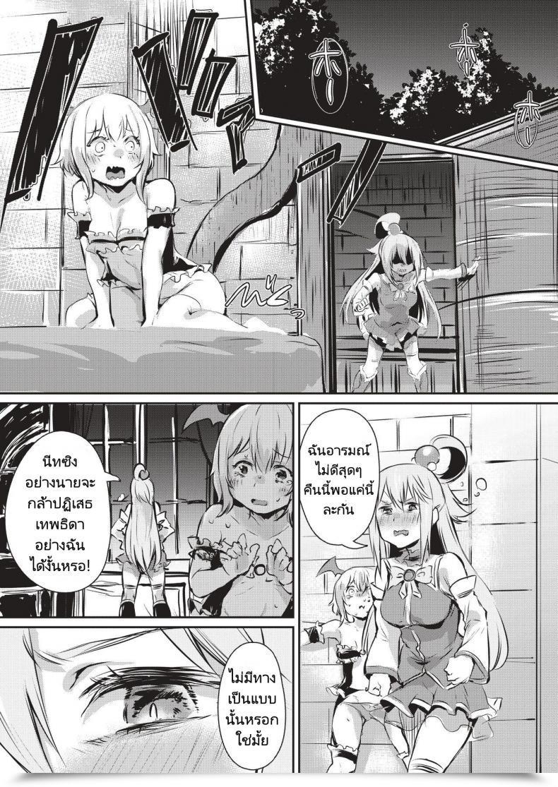 Doujin Monchan Rev3 Yume De Aimashou, Megami-Sama โดจินแปลไทย 9
