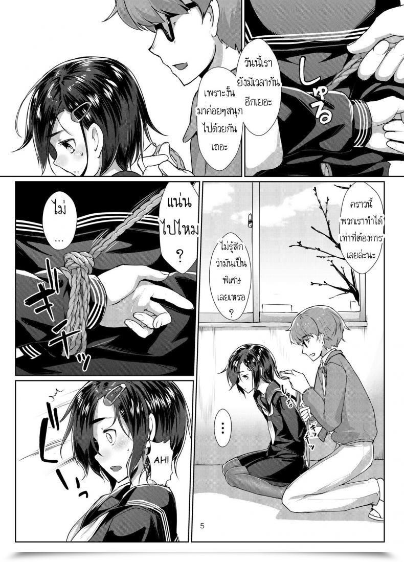 Doujin Nose To Nose Ryoattoryo Rengesou Bangaihen Ni โดจินแปลไทย 7