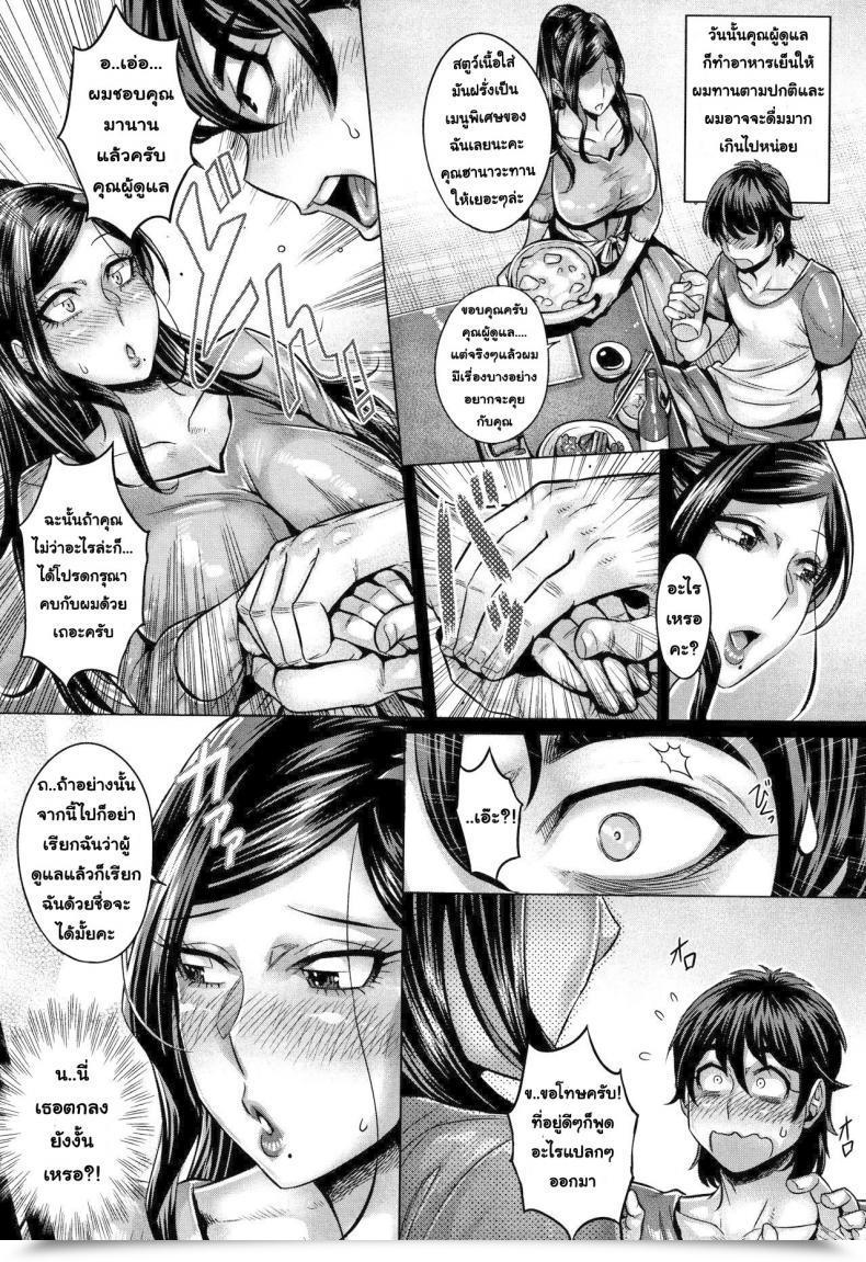 Doujin Momofuki Rio Junyoku Kaihouku Vol. 7 โดจินแปลไทย 3