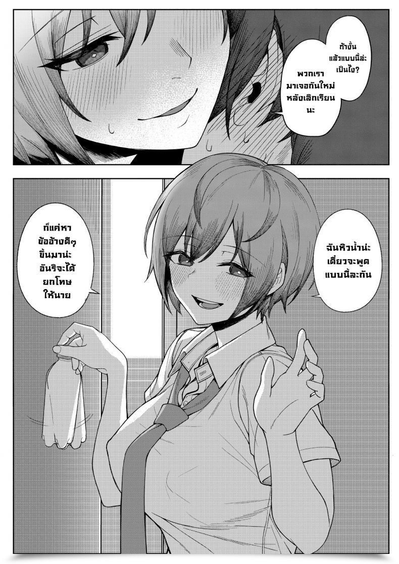 Doujin Kamatsukatei Sori Boku No Koto O Ijimetekuru Osananajimi No Tomodachi To Ura De Wa Kossori Yarimakutteru Hon โดจินแปลไทย 31