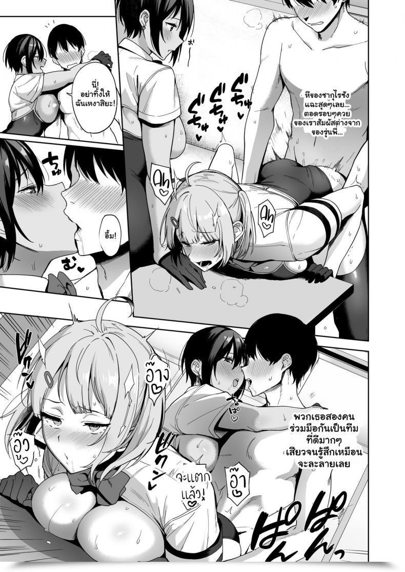 Doujin Amano Don Fuuki Iin To Fuzoku Katsudou Vol. 2 โดจินแปลไทย 61