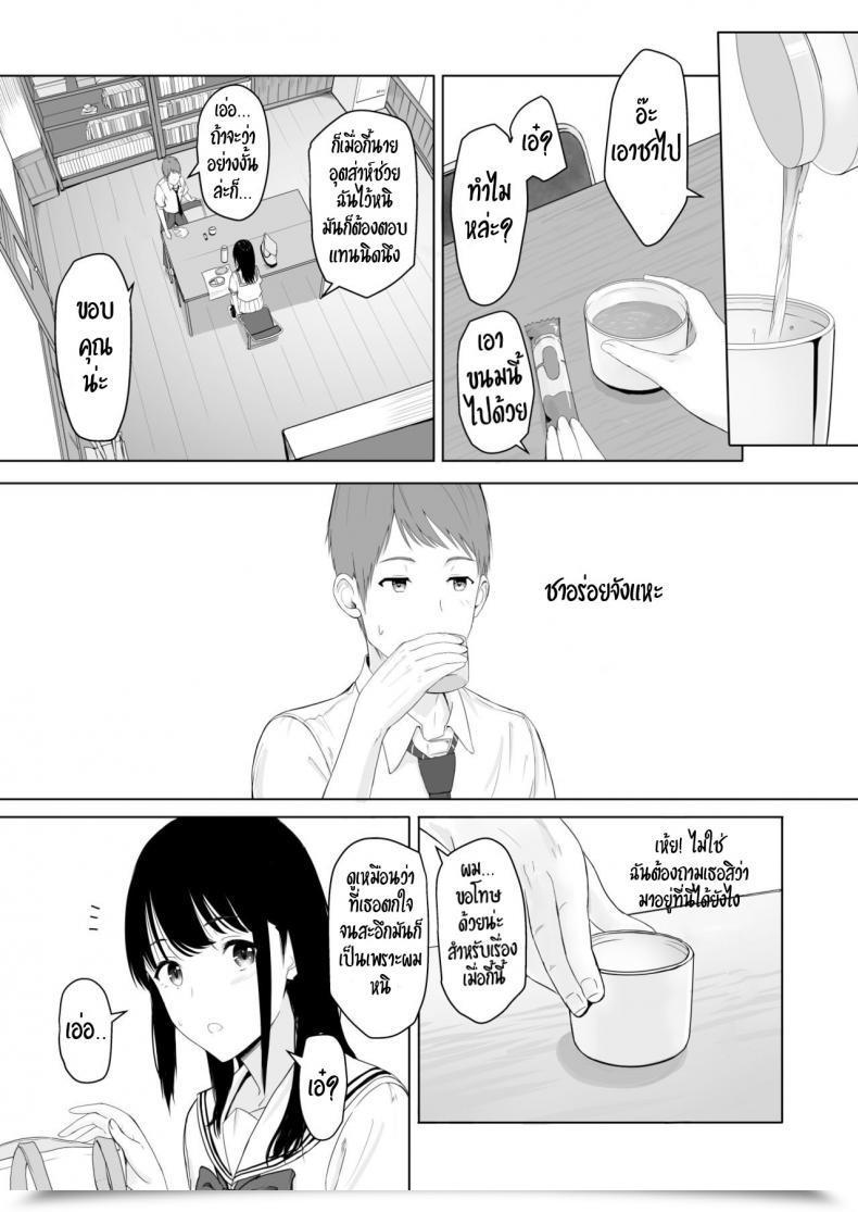 Doujin Syukurin Kimi Ga Tame. - On Your Sake โดจินแปลไทย 13