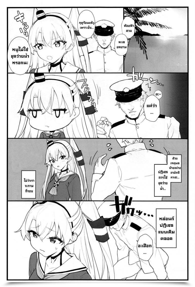 Doujin Comic1☆16 Remora Subject Remora Ama Ama Amatsukaze Candy Amatsukaze โดจินแปลไทย 3