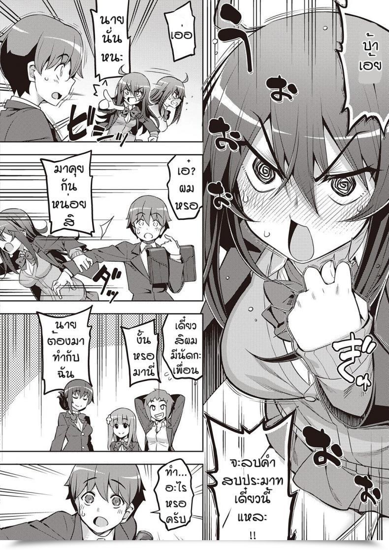 Doujin Namonashi Hanashi Ga Chikau โดจินแปลไทย 7