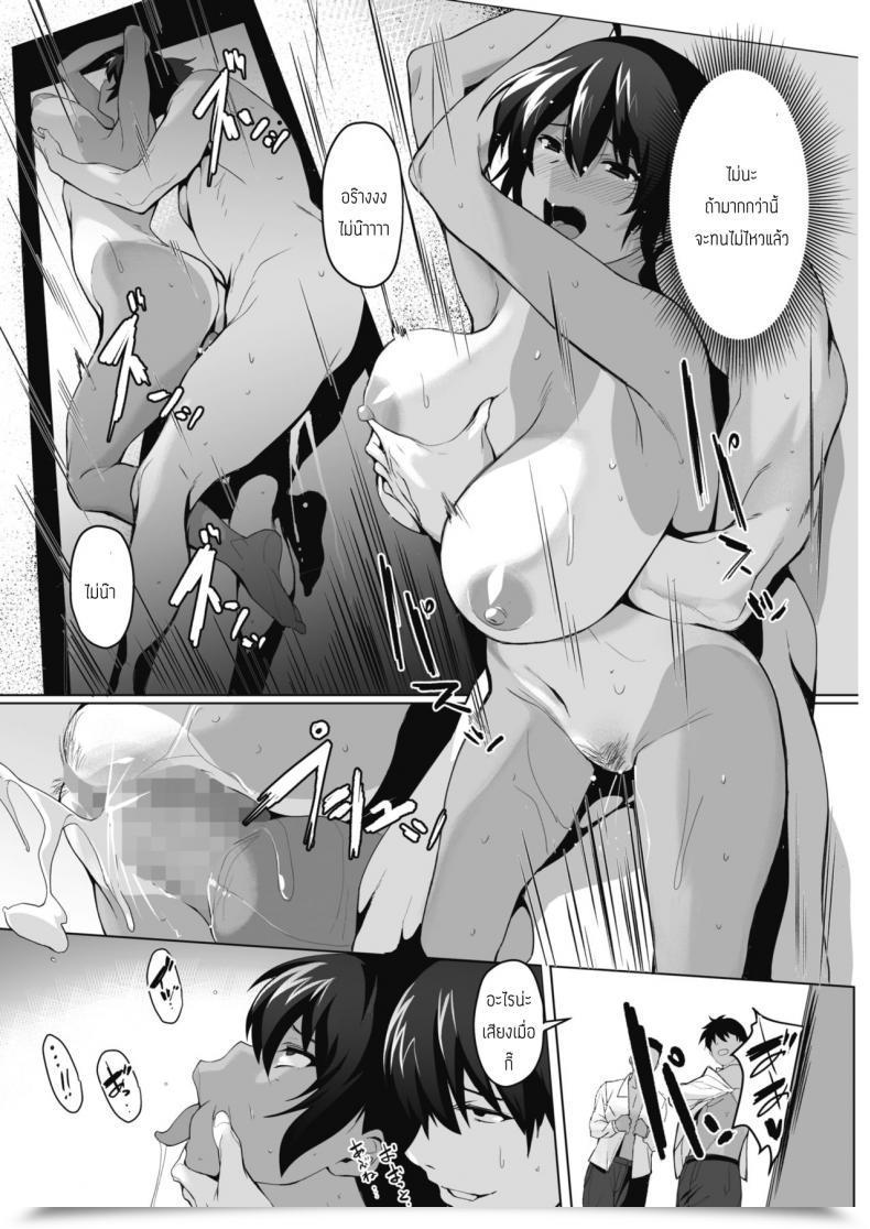 Doujin Yodare Koibito Ni Narenai Riyuu โดจินแปลไทย 33