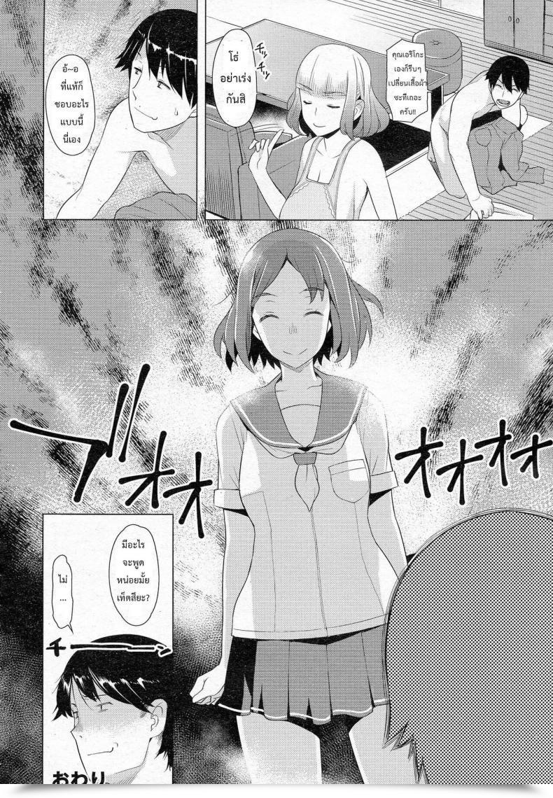 Doujin Ryuta Ore No Danjokankei Ga Masa Ni Shuraba Na Ken Ni Tsuite โดจินแปลไทย 39