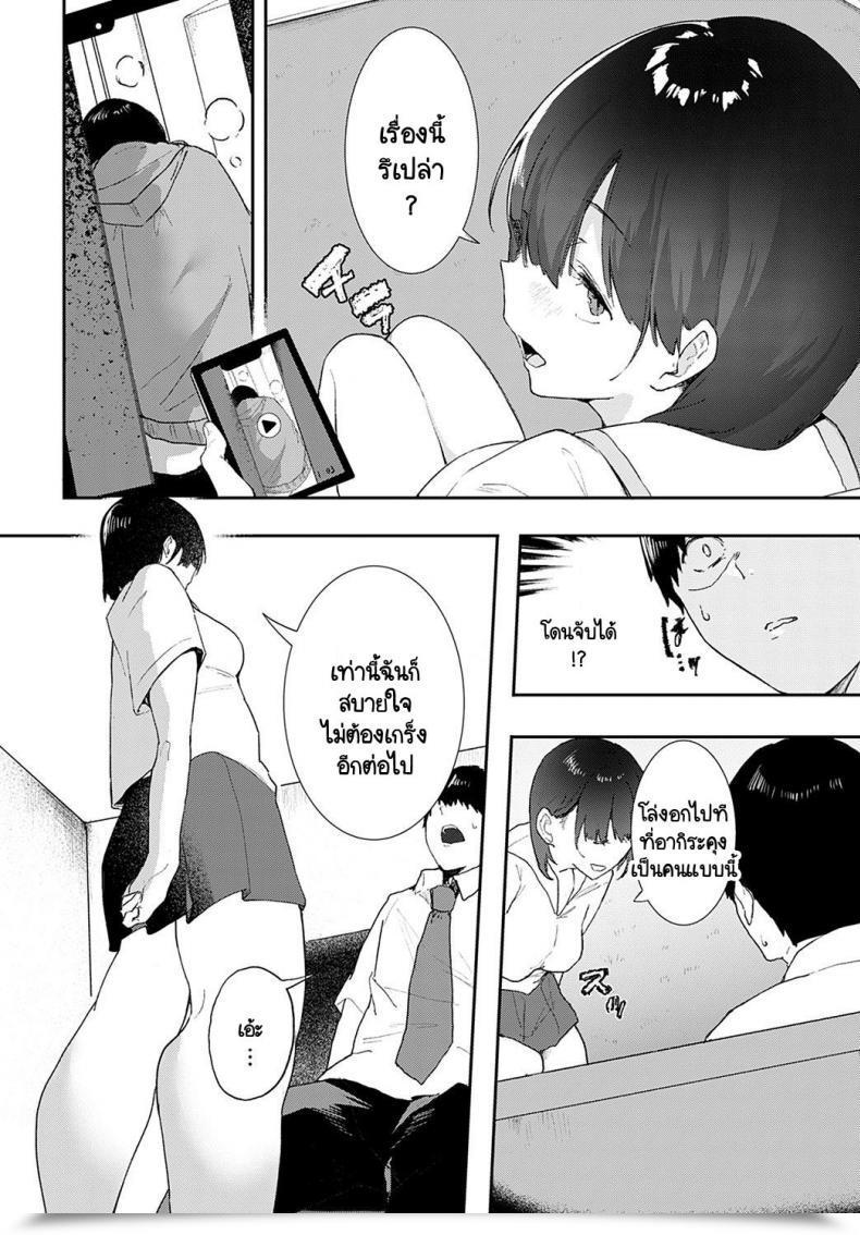 Doujin Yamakonbu Iinari โดจินแปลไทย 19