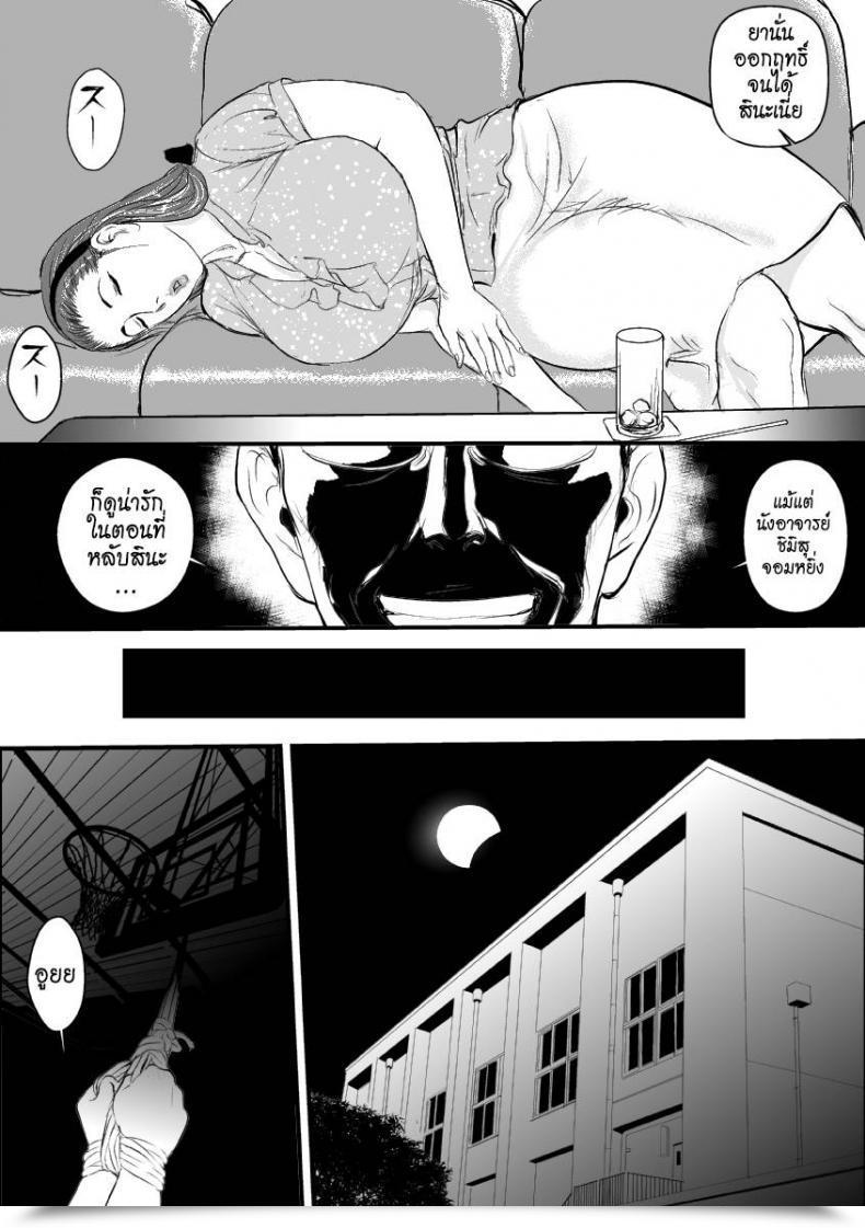 Doujin Jinsukeya Jinsuke Mesu Kyoushi Jogeza Roshutsu Choukyou | Feminine Instructor Jogeza Exhibitionism Coaching Vol. 1 โดจินแปลไทย 31