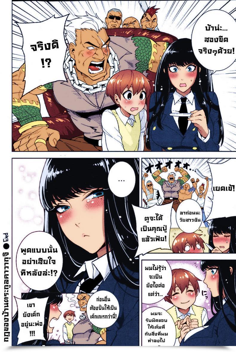 Doujin Hirame The Kawaguchi Family Household Rule โดจินแปลไทย 33
