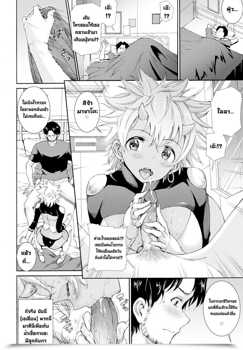 Doujin Raita Shinryaku! Alien Musume Invasion Of The Alien Women Comedian Bavel 2019-03 โดจินแปลไทย 7