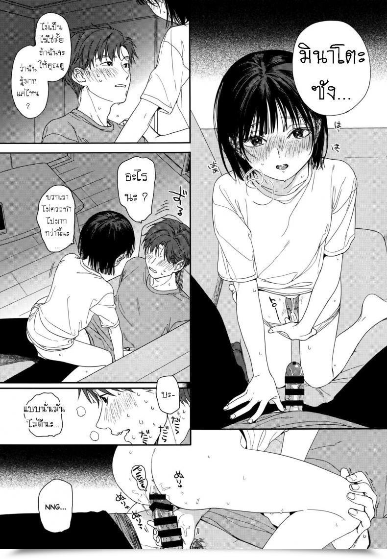 Doujin Clean Nakamura Kuzuyu Osananajimi No Imouto My Childhood Buddy'S Little Sister โดจินแปลไทย 27