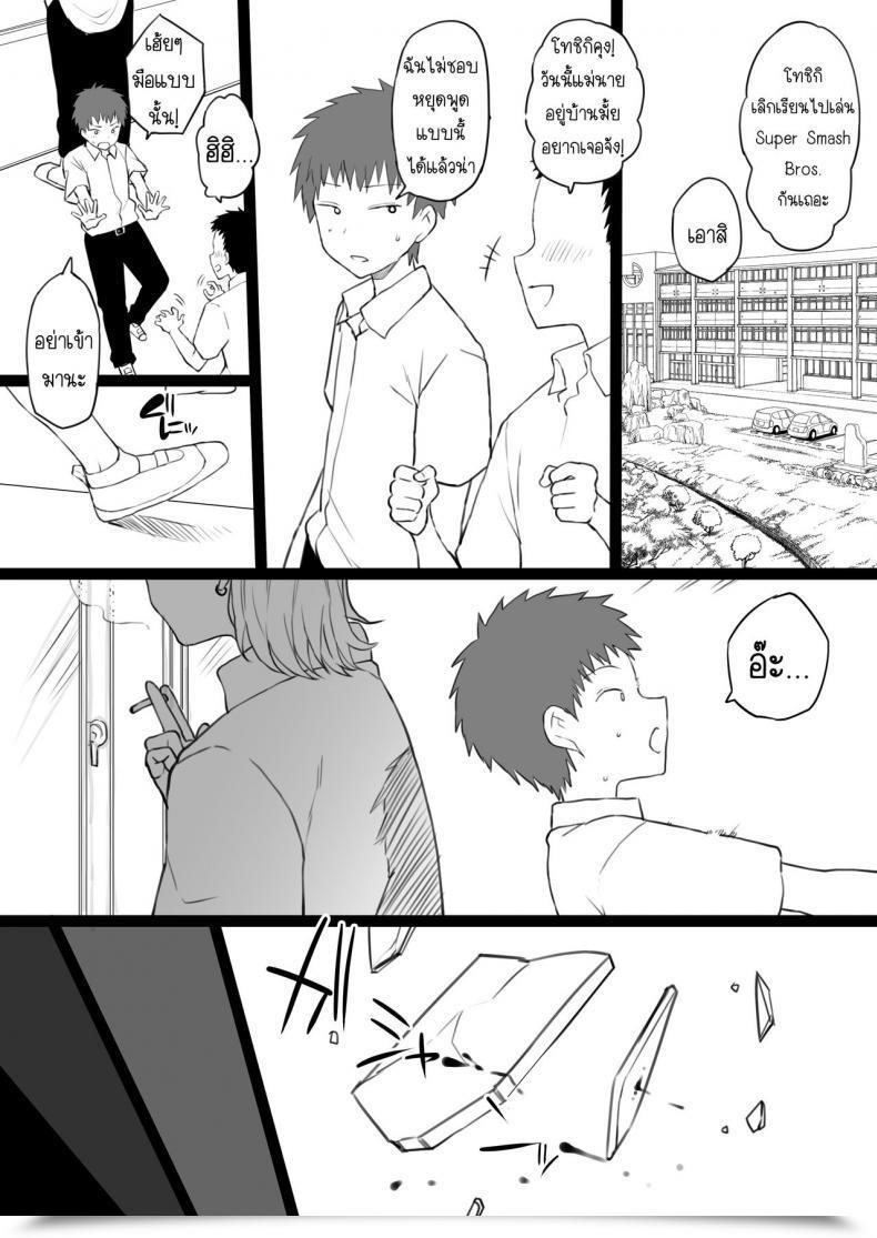 Doujin Doushia Terasu Mc Dorei Gazoku Β Ban โดจินแปลไทย 5