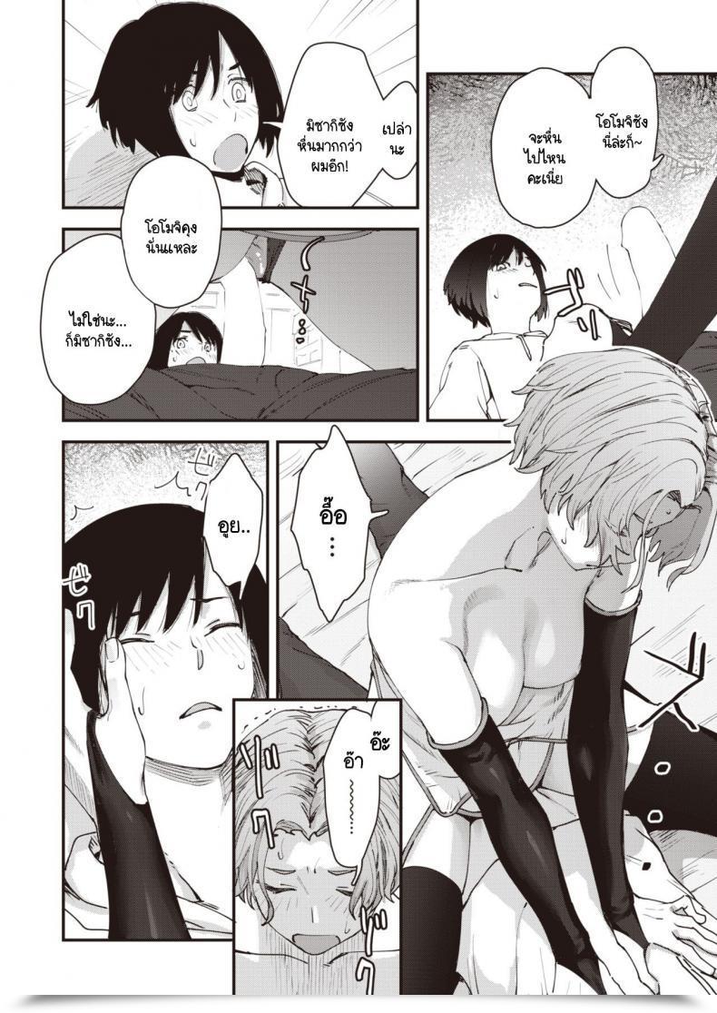 Doujin Osato Yakou No Onna โดจินแปลไทย 35