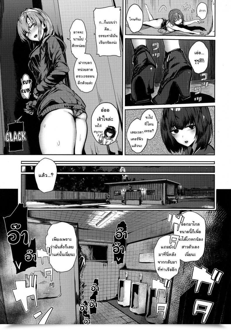 Doujin Snow Rabbit Yukiguni Yuu Waning Moon Disaster Kantai Assortment โดจินแปลไทย 7