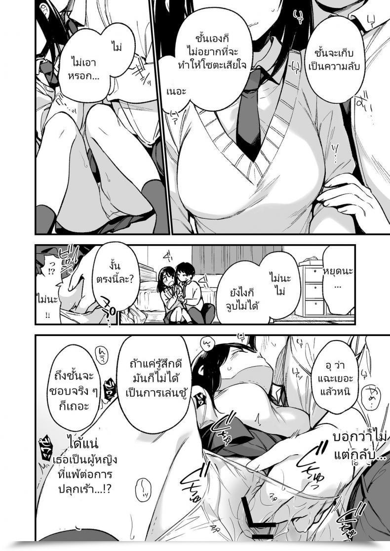 Doujin Tozanbu Fujiyama Nakadashi Rape Shite Mo Damatteru Nara Motto Hayaku Okaseba Yokatta… โดจินแปลไทย 51