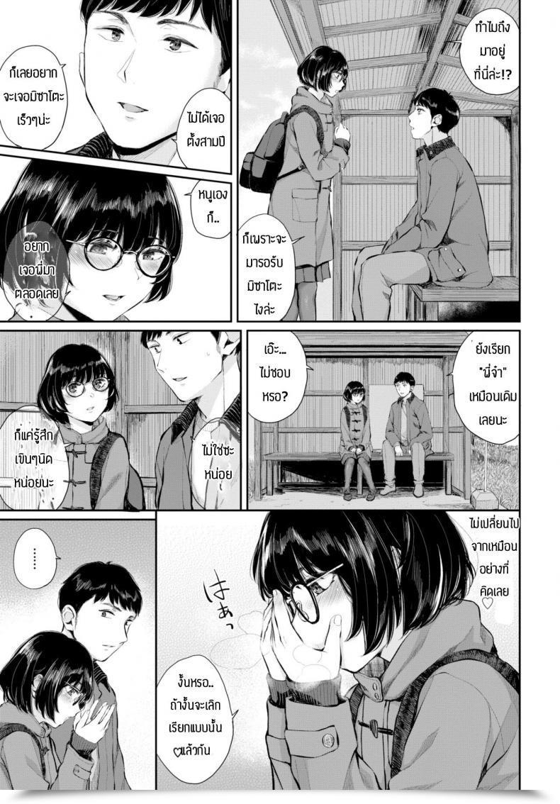 Doujin Yamada Yuuya Inaka Komachi โดจินแปลไทย 5