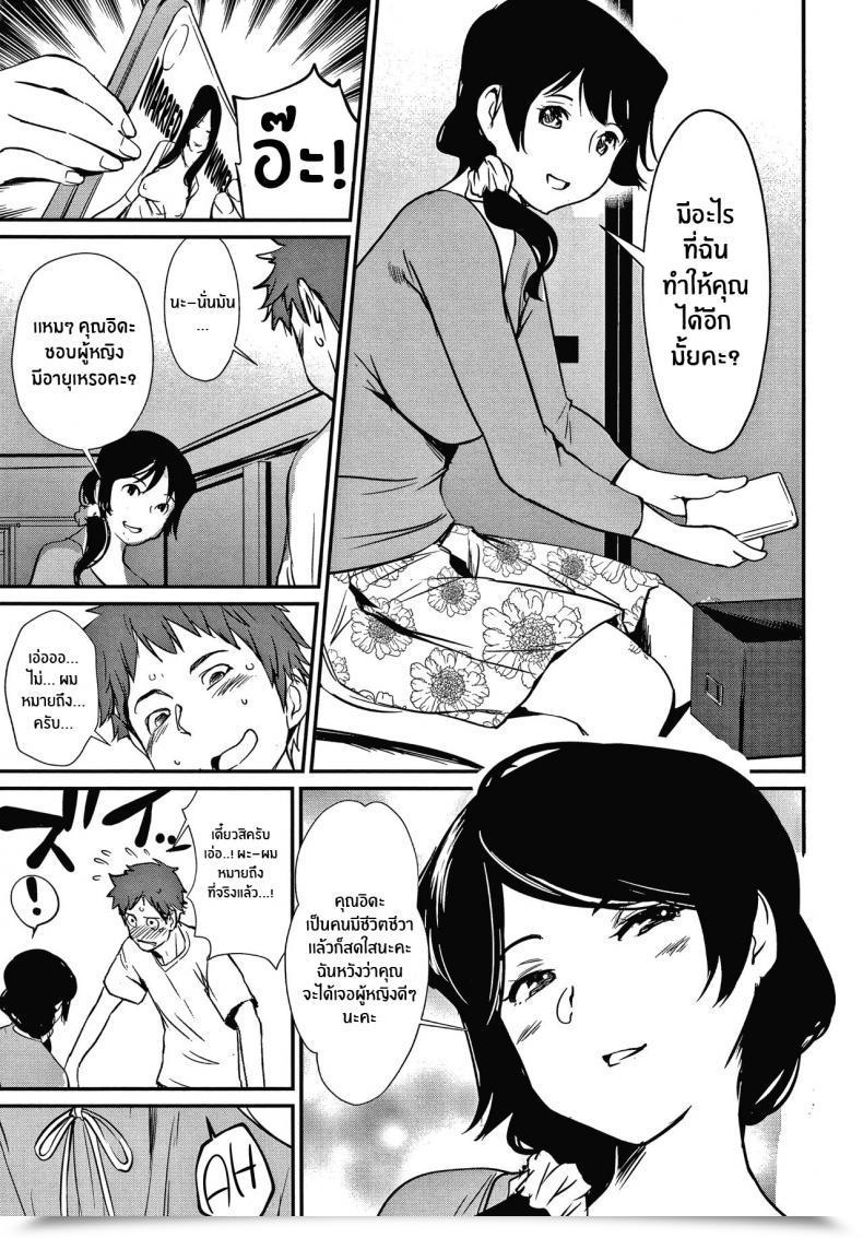 Doujin Shiomaneki Fortunate Residence Hadaka Asobi โดจินแปลไทย 9