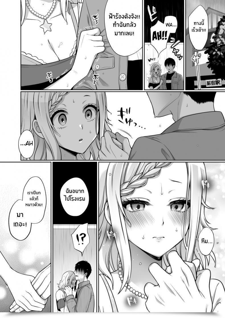 Doujin Liz Challenge Miyamoto Liz Ai To Icha Love Ecchi โดจินแปลไทย 27