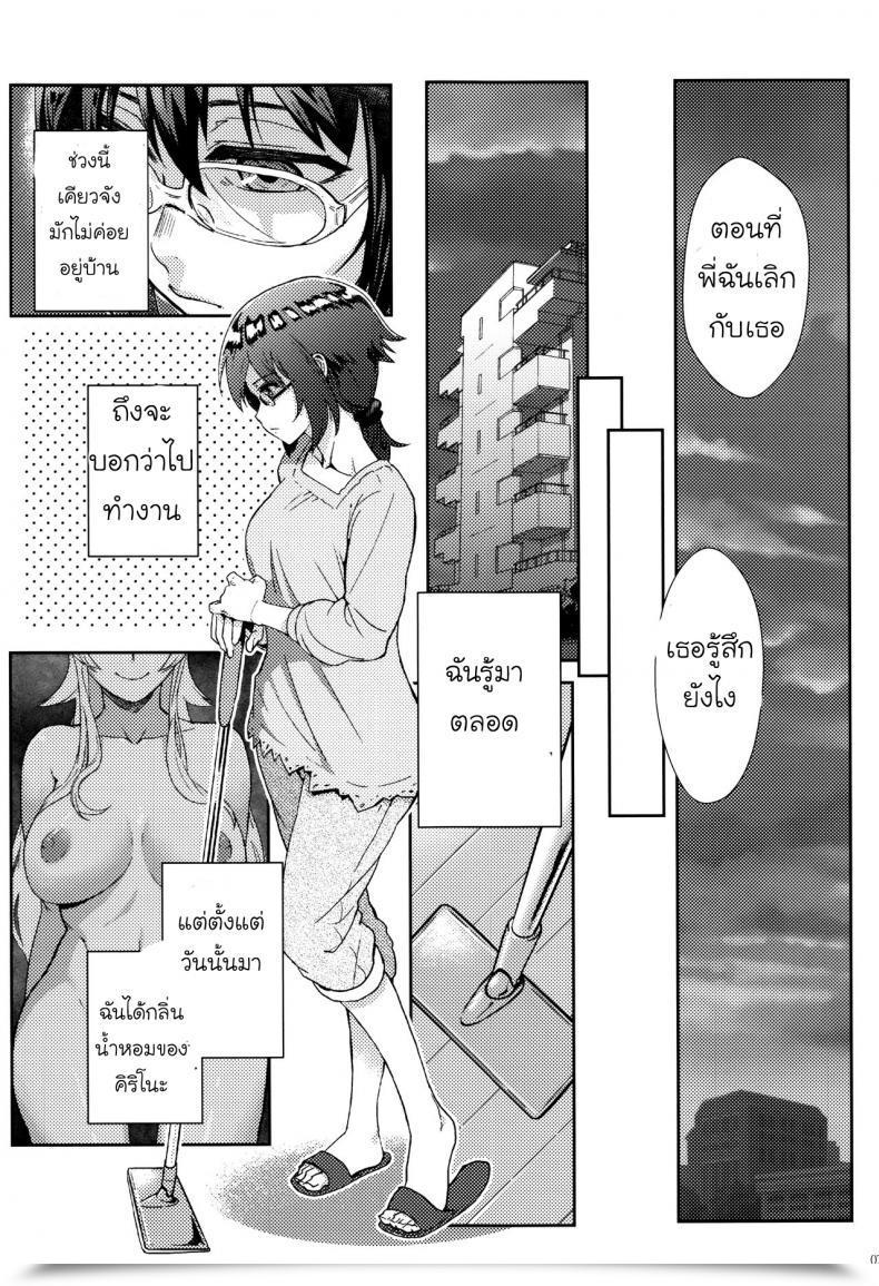Doujin Shouka Juunengo No Jinsei Soudan Vol. 3 โดจินแปลไทย 19