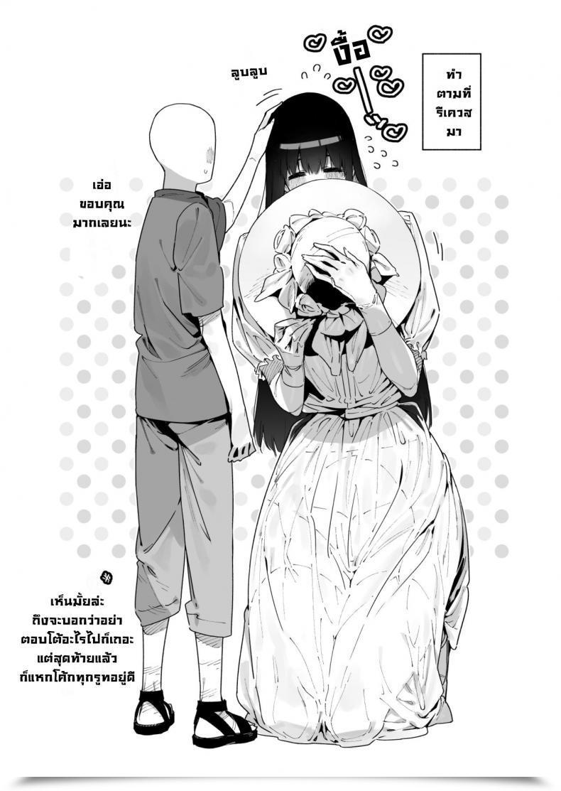 Doujin Gyuutan Teishoku E No Koi Shigoto O Yameta Node Nido To Kicha Dame To Iwareta Inaka Ni Kaette Kitara Dekkai Onnanoko No Kai Ni Mechamecha Ni Sareru Hanashi Zenpen โดจินแปลไทย 69