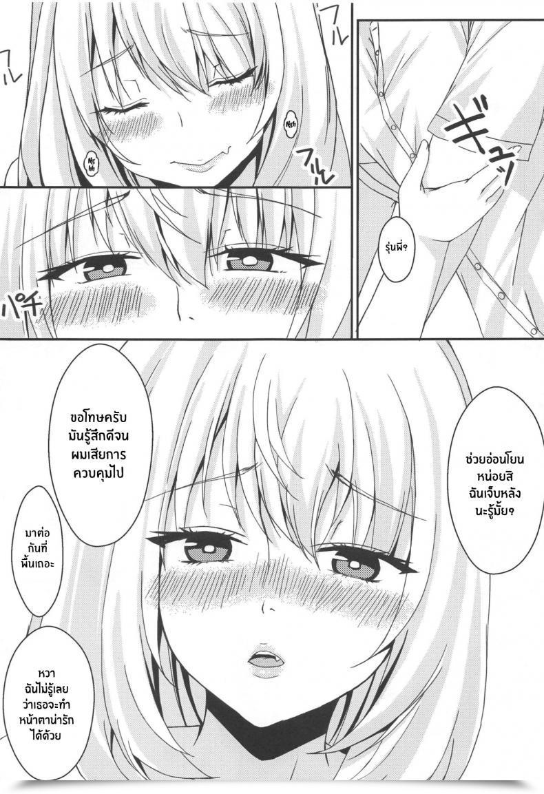 Doujin Jinsei Saigo No Asobi Sakura Ryota Buhi O Kasegu Senpai! Earn That Membership Cash Senpai! Tejina Senpai โดจินแปลไทย 31