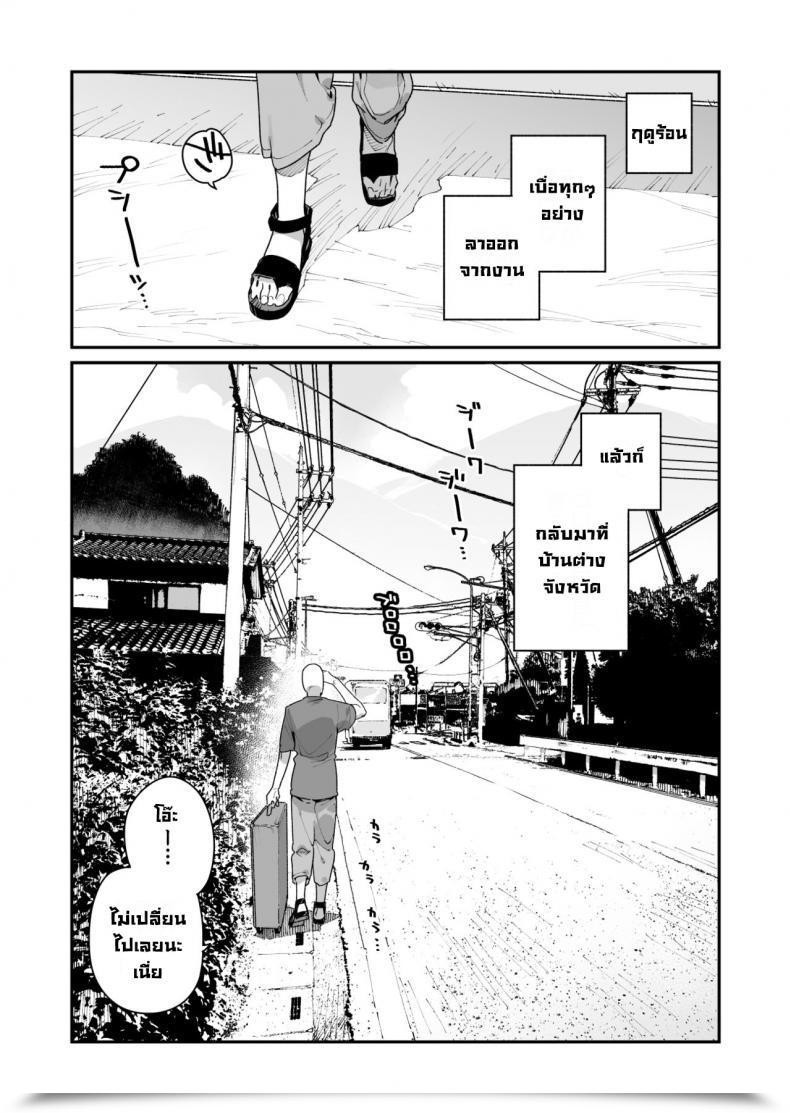 Doujin Gyuutan Teishoku E No Koi Shigoto O Yameta Node Nido To Kicha Dame To Iwareta Inaka Ni Kaette Kitara Dekkai Onnanoko No Kai Ni Mechamecha Ni Sareru Hanashi Zenpen โดจินแปลไทย 5