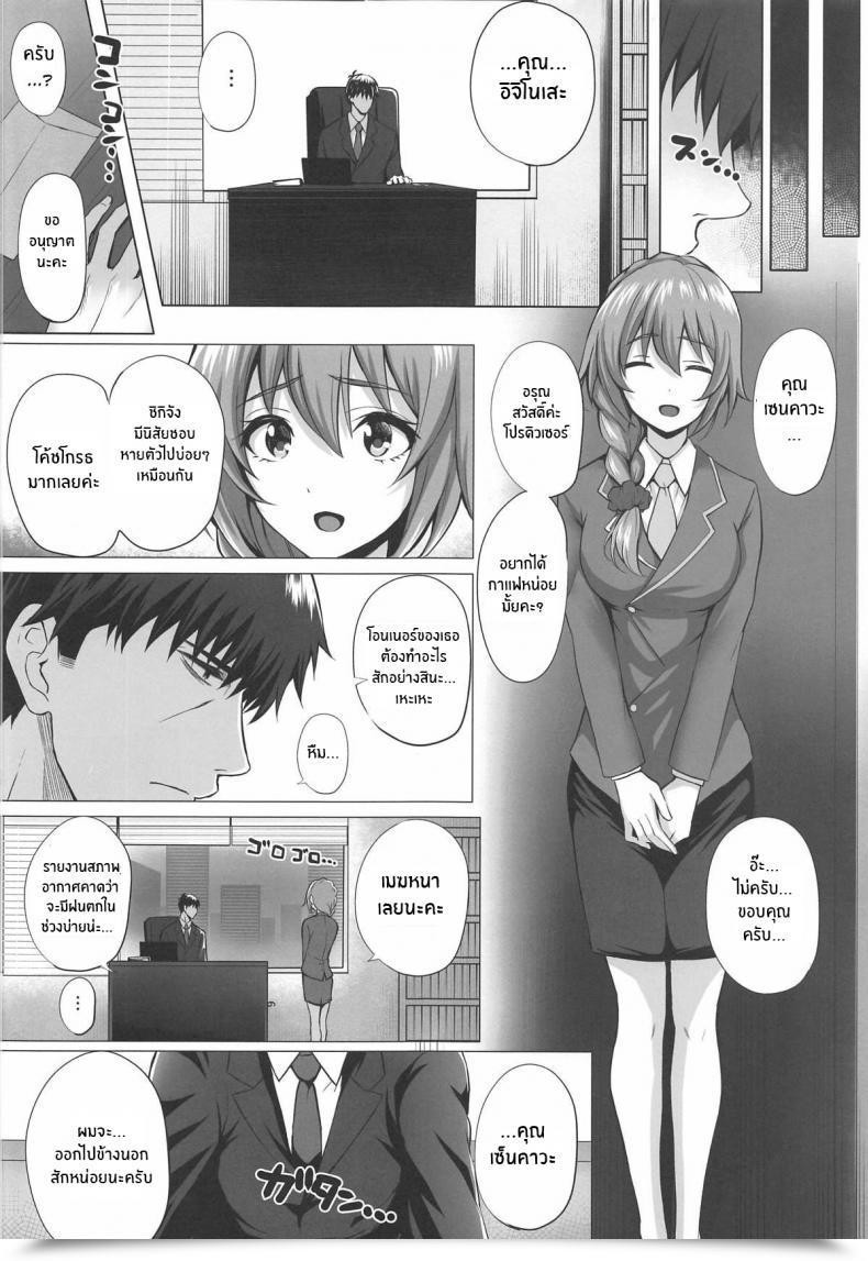 Doujin C95 N S Craft Simon Shiki To P Ii The E-Mail Protected Cinderella Ladies โดจินแปลไทย 11