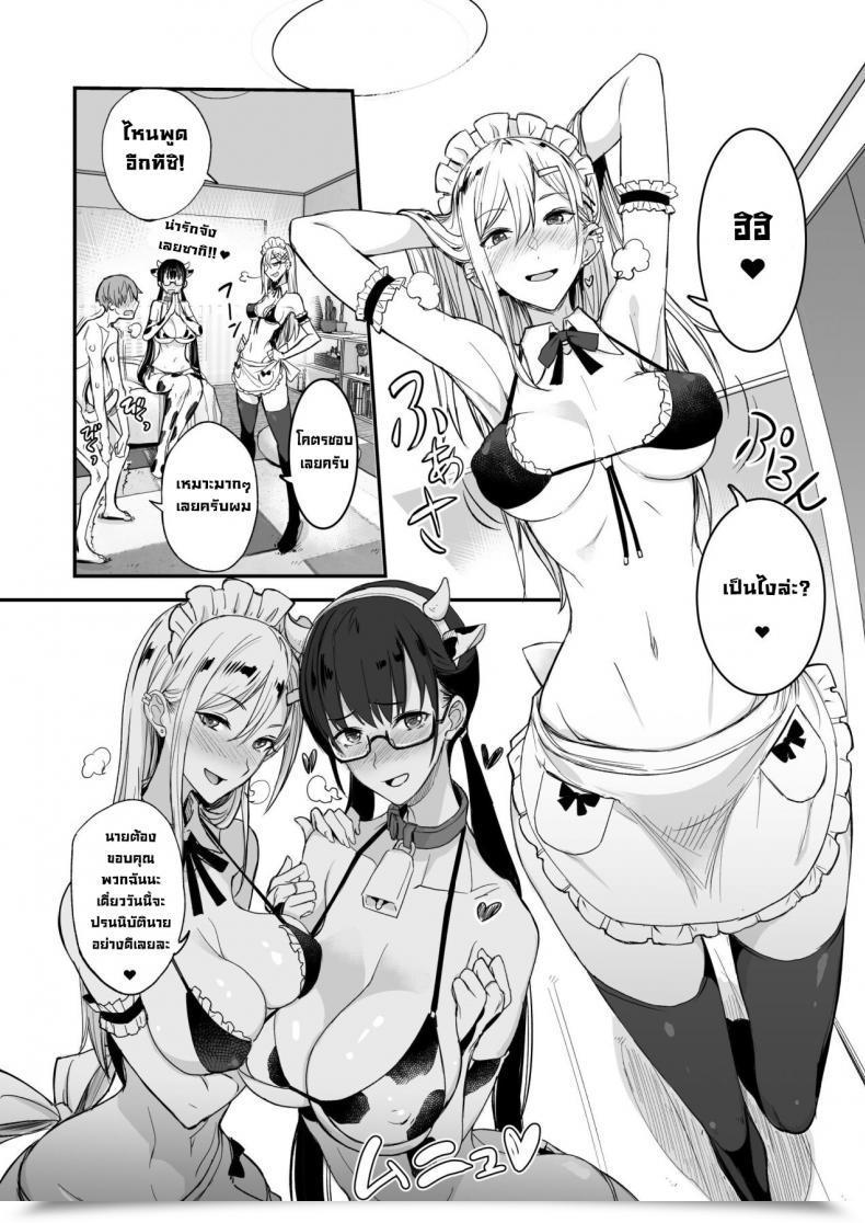 Doujin Majimeya Isao Konna Ii Koto. One Thing So Good โดจินแปลไทย 55