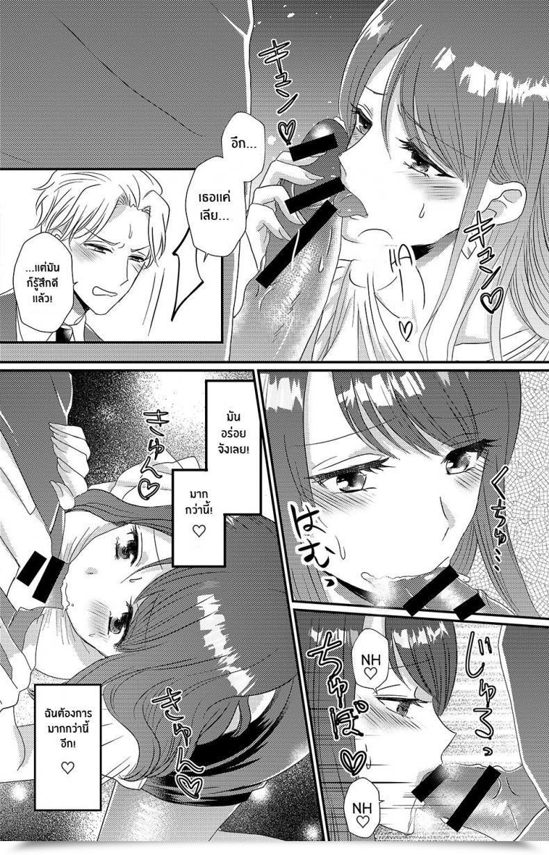 Doujin Marialite Otokogirai No Succubus-San A Succubus Who Hates Males โดจินแปลไทย 45