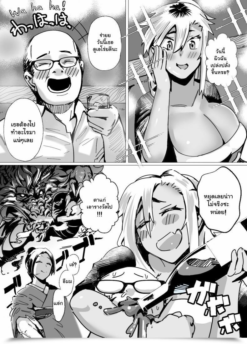 Doujin Strike Again Murabito C Miwaku No Yanmama Ecchi Na Kosodate Hisshouhou โดจินแปลไทย 27