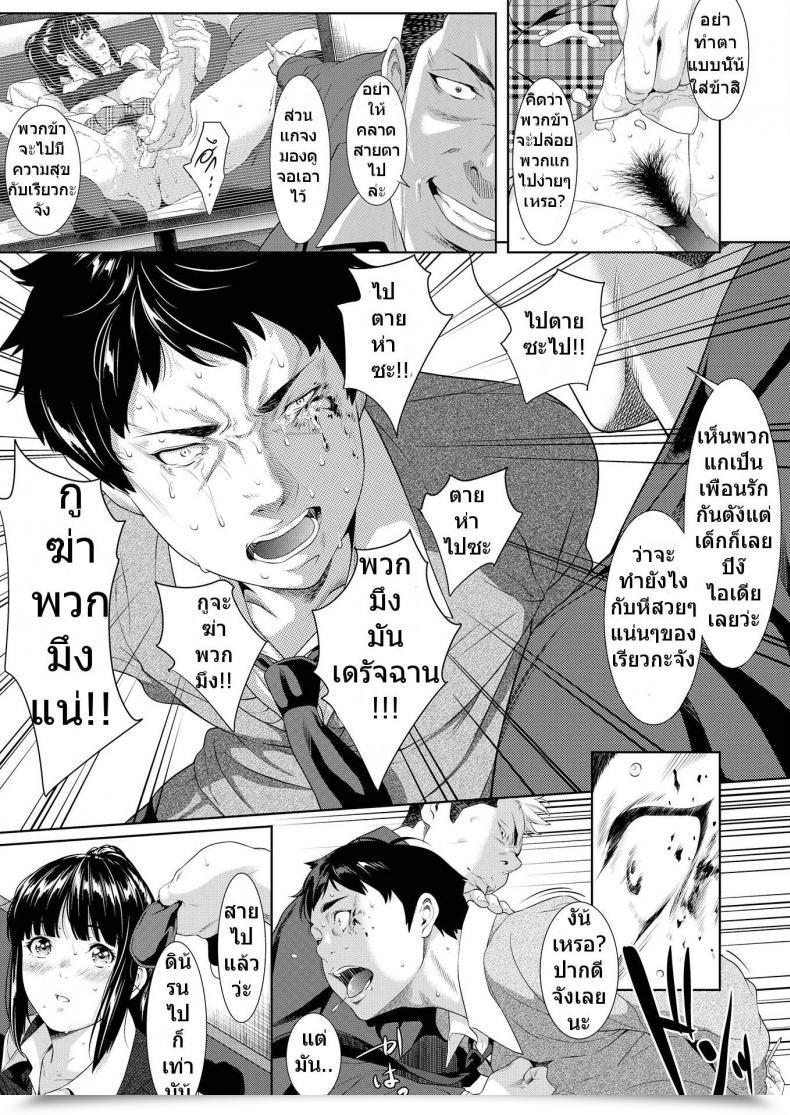 Doujin Futamine Kobito Tooi Kimi Ni, Boku Wa Todokanai โดจินแปลไทย 65