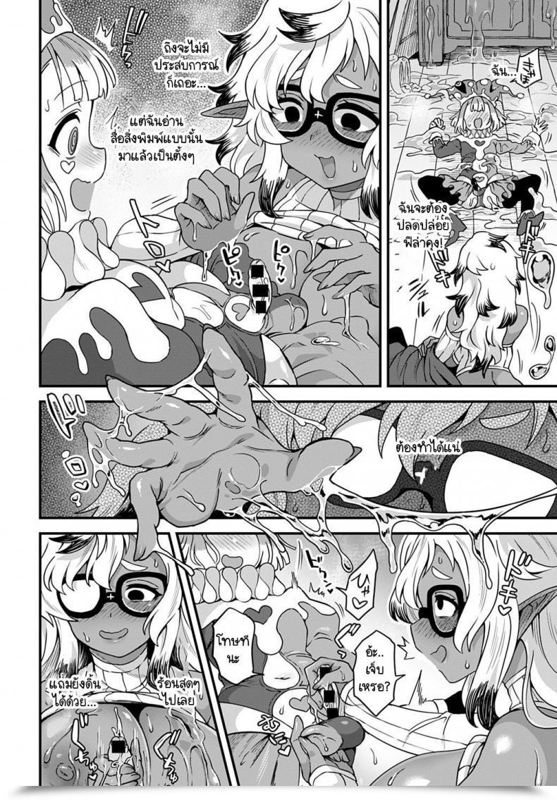 Doujin Etori Kore Ha Crown-Crown No Sei โดจินแปลไทย 15