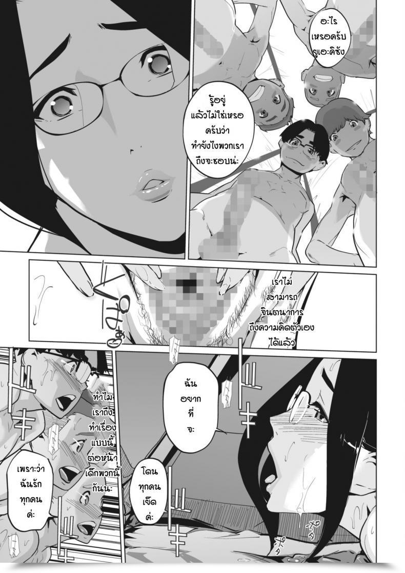 Doujin Clone Ningen Nukegake โดจินแปลไทย 21