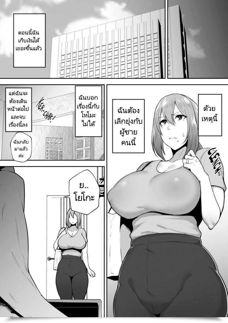 Doujin Gagarin Kichi Yoko Dishonest Vigorous Busty Spouse โดจินแปลไทย 79