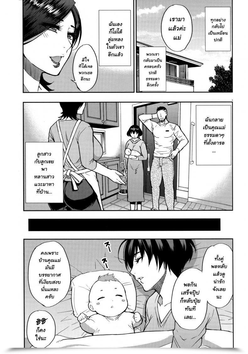 Doujin Shunjou Shuusuke Anoko No Kawari Ni Suki Na Dake Vol. 3 โดจินแปลไทย 67