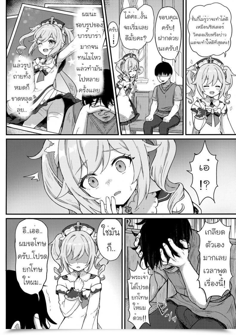 Doujin Wasabi Mochi Momosawa Barbara-Chan Ga Ecchi Na Chiryou O Shite Kureru Hon โดจินแปลไทย 5