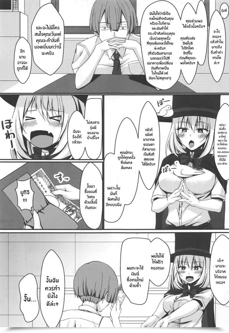Doujin Jinsei Saigo No Asobi Sakura Ryota Buhi O Kasegu Senpai! Earn That Membership Cash Senpai! Tejina Senpai โดจินแปลไทย 7