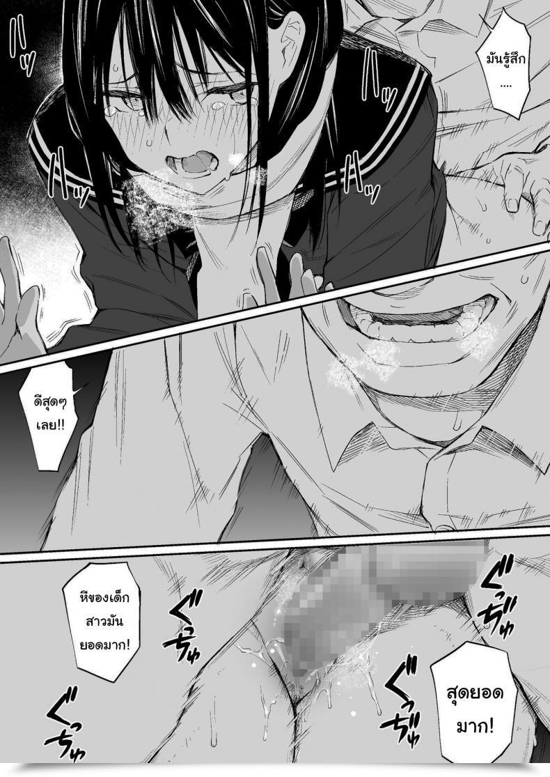 Doujin Group☆Fortunate Oji-San De Umeru Ana โดจินแปลไทย 61