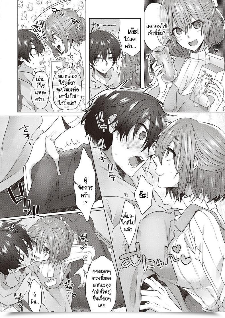 Doujin Memeo Oshioki Store Lifter โดจินแปลไทย 11