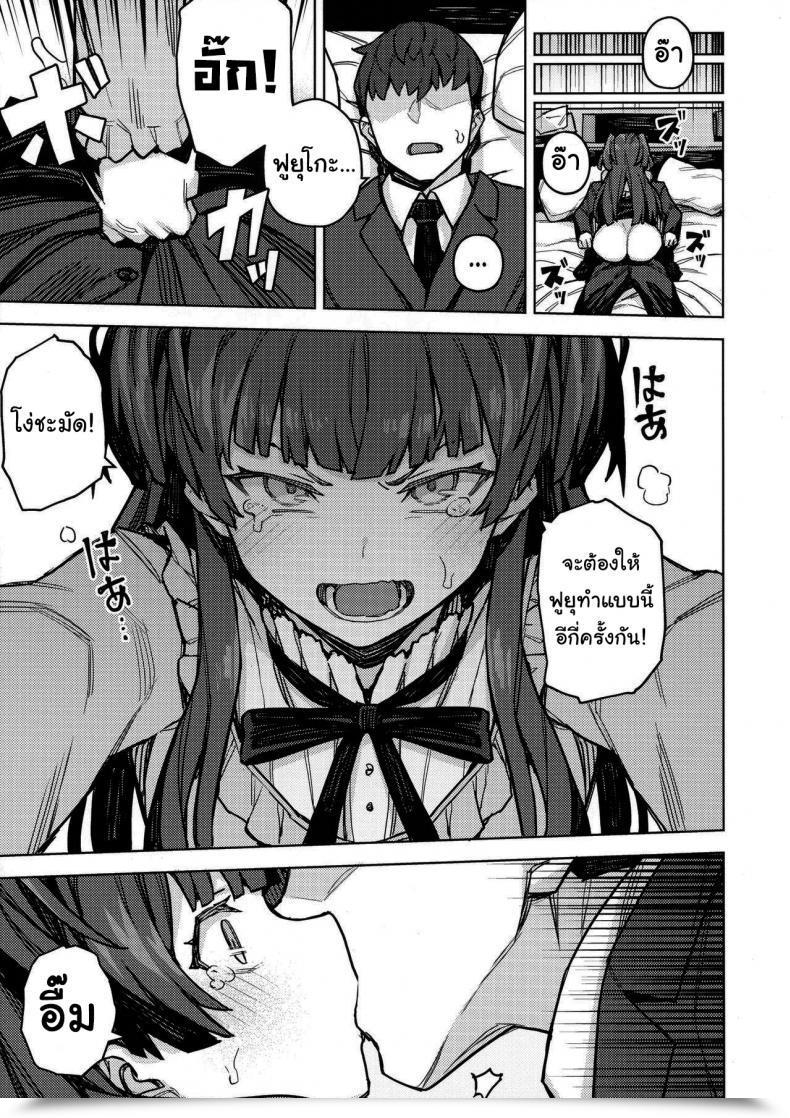 Doujin Orangemaru Jp06 Rent-A-Fuyuko The E-Mail Protected Shiny Colours โดจินแปลไทย 15