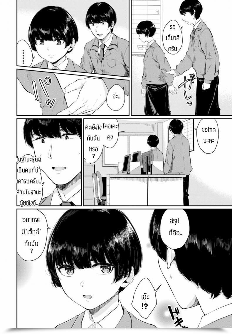 Doujin Yamada Yuuya Rin To Shite โดจินแปลไทย 11