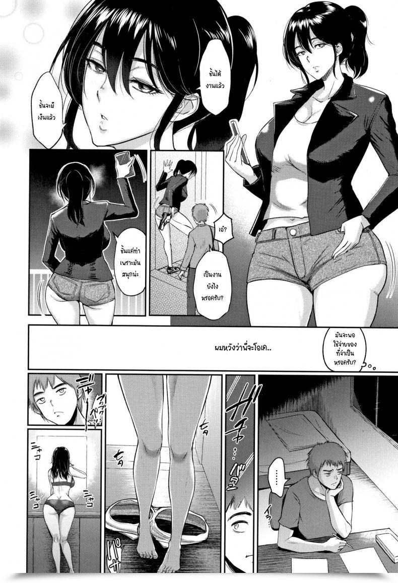 Doujin Bifidus Darashinai Ane Wa Suki Desu Ka โดจินแปลไทย 13