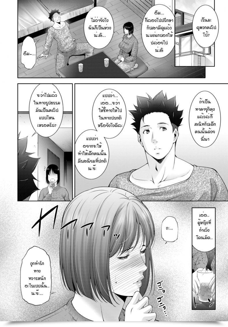 Doujin Touma Itsuki Mezame โดจินแปลไทย 3