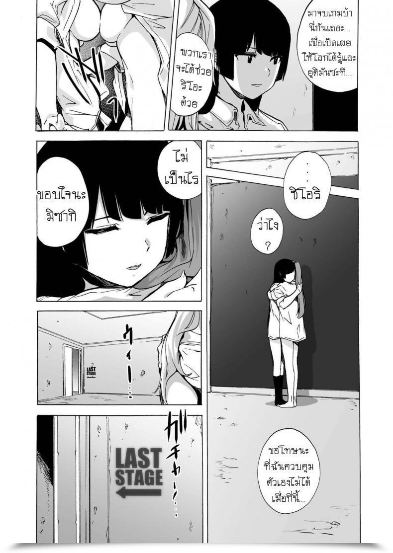 Doujin Hidarikiki Kizuki Rei Recreation Of Bitches Vol. 4 โดจินแปลไทย 33