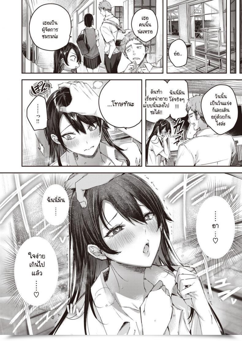 Doujin Kakao Good Lady โดจินแปลไทย 27