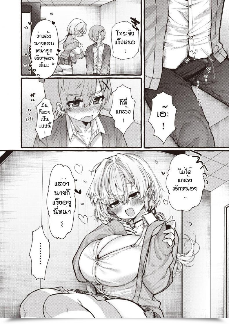 Doujin Yuruchin Kyouso Zoo Kei Joshi @ Wan Ko โดจินแปลไทย 23