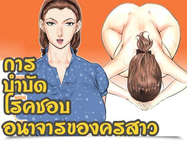 Doujin Jinsukeya Jinsuke Mesu Kyoushi Jogeza Roshutsu Choukyou | Feminine Instructor Jogeza Exhibitionism Coaching Vol. 1 โดจินแปลไทย 13