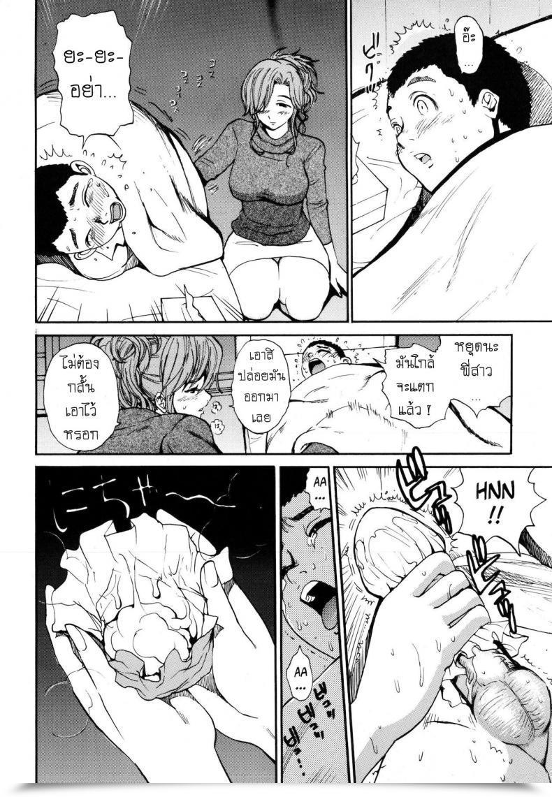 Doujin Kamitsuki Manmaru Sayonara Onee-Chan - Goodbye Massive Sis โดจินแปลไทย 15
