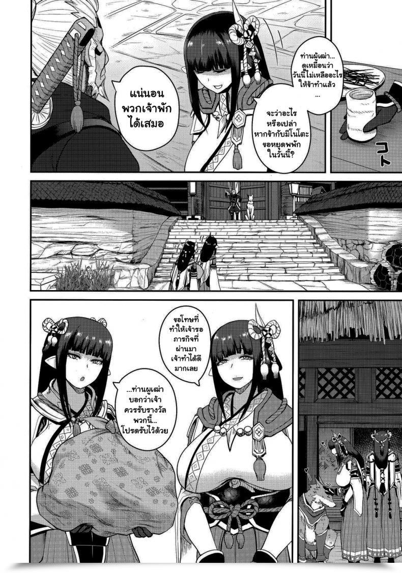 Doujin Fast Kick Lee Yoshimura Tatsumaki Retreat Carnal Needs Kisou Bonno Monster Hunter Rise โดจินแปลไทย 7